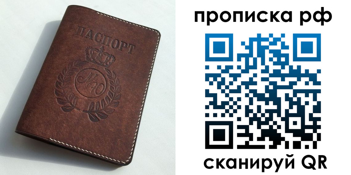 временная регистрация в квартире в Люберцах