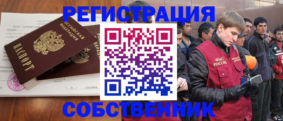 прописка штамп в Люберцах