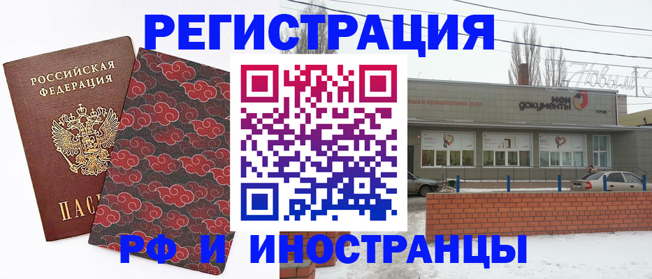 прописка регистрация в Люберцах